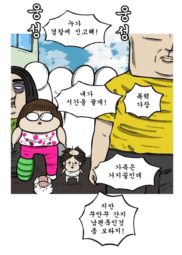 자기들끼리 알아서 다치는 가족을 둔 가장의 비애.jpg_1.jpg