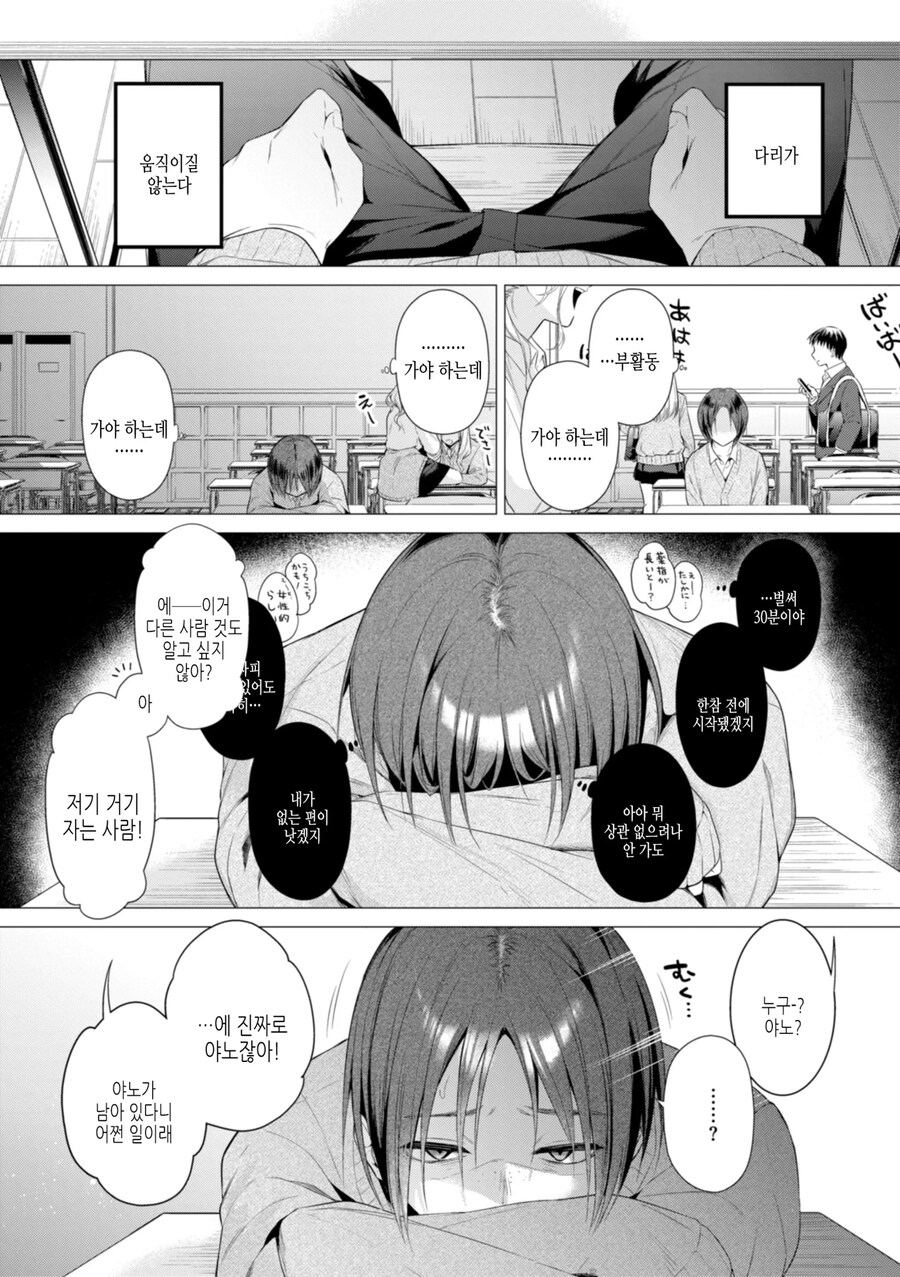 여성에 약한 나에게 같은 반 갸루가 훈련 시켜주는 이야기.manhwa