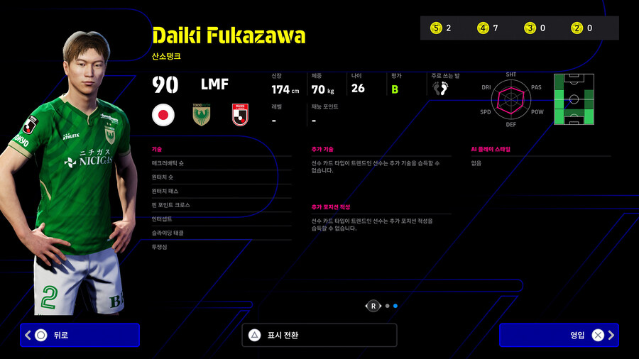 (뽑기) 25.08.14 - POTM : J리그 (지명 계약권)_14.jpg