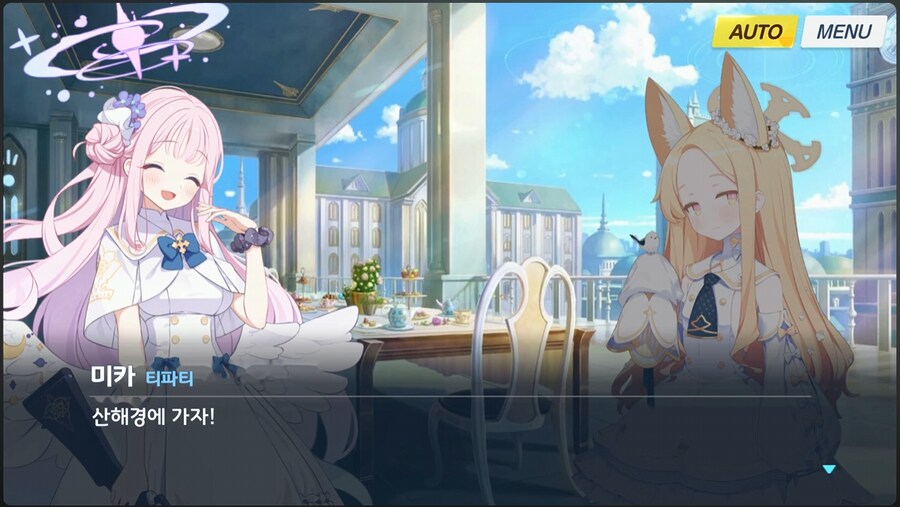 [블루아카] 티파티가 산해경에 간다고?_1.png