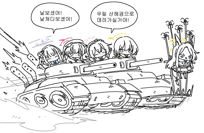 [블루아카] 티파티가 산해경에 간다고?_3.png