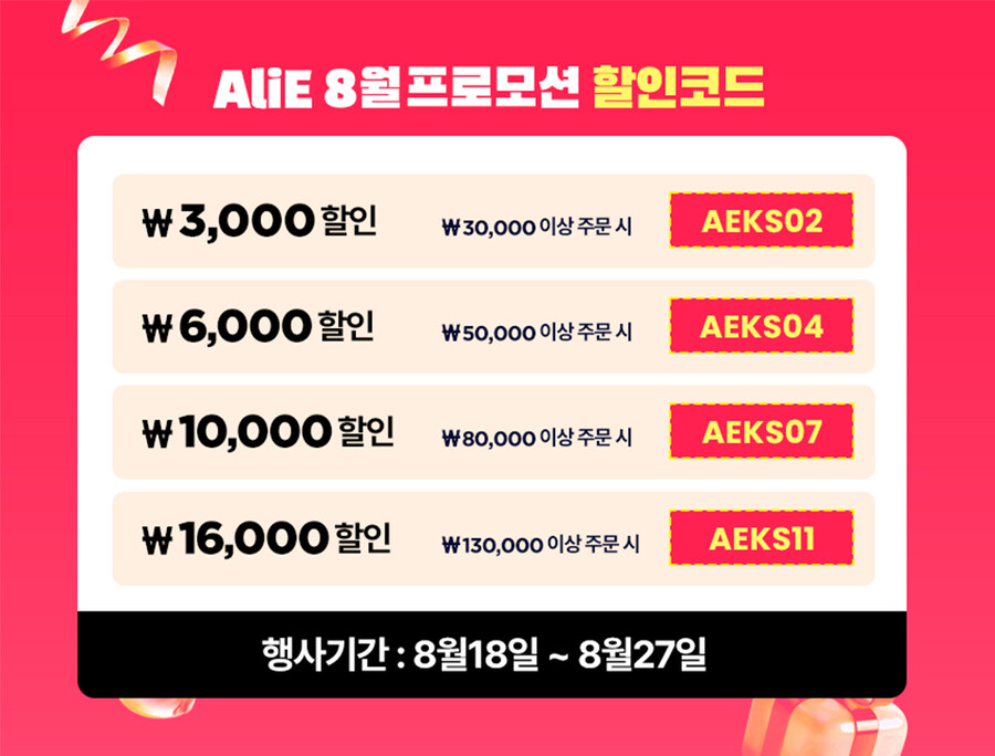 [알리] 알리 취향대전! ROG 마우스 구매 기회를 잡아라!_2.jpg