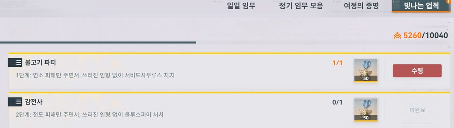 갈림길 서비드사우루스 불 속성으로만 잡기 공략 (고스펙)_9.png
