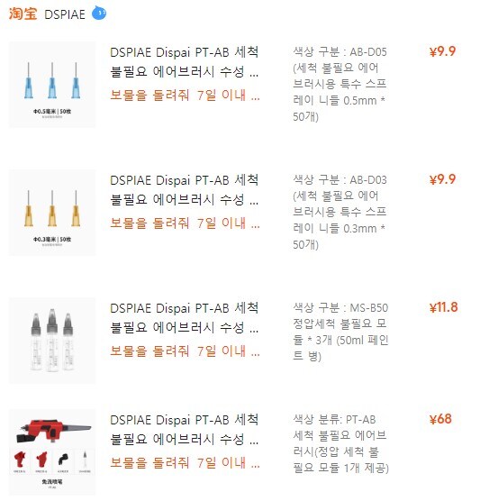 [DSPIAE] 디스파이어 무세척 에어브러쉬_5.jpg