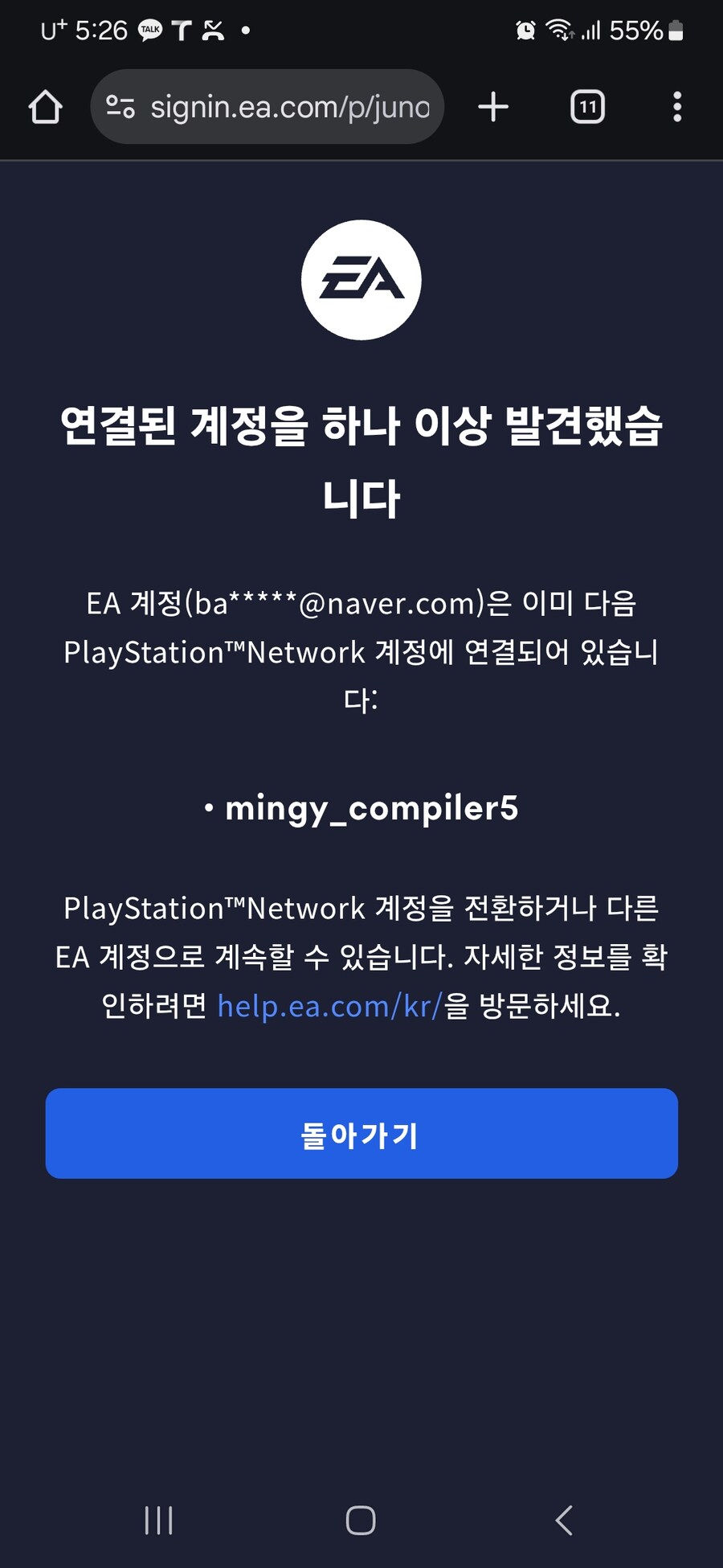 아 진짜 왜 연결이 안되냐고 --; 미치겠네_2.jpg