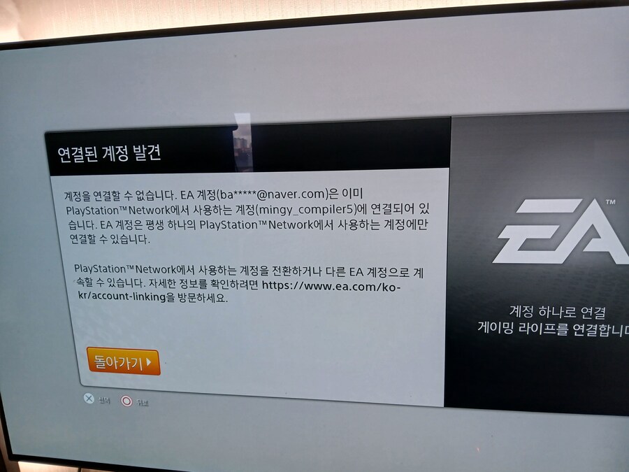 아 진짜 왜 연결이 안되냐고 --; 미치겠네_1.jpg