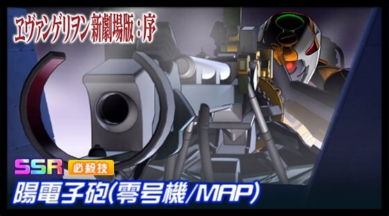 슈퍼로봇대전 DD 신규파츠 영상(코드기아스, 에반게리온)_2.jpg