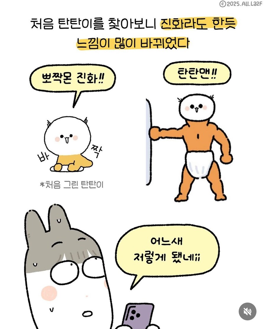 육아툰 만화가가 아기를 근육질로 그리는 이유_1.jpg
