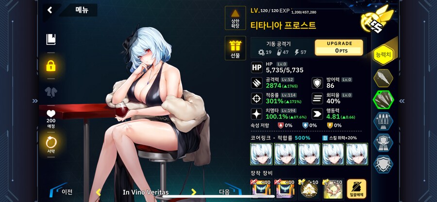 장비 최적화 안된 소울워커맵 1-4ex 30초_2.png