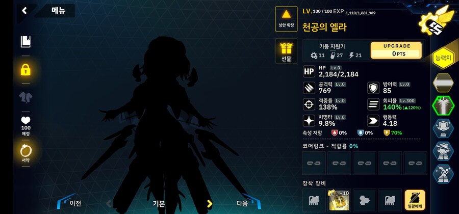 더럽혀진 마지막 기록 1-3ex 31초(레이시/히루메/트리아이나/엘라/베타)_6.jpg