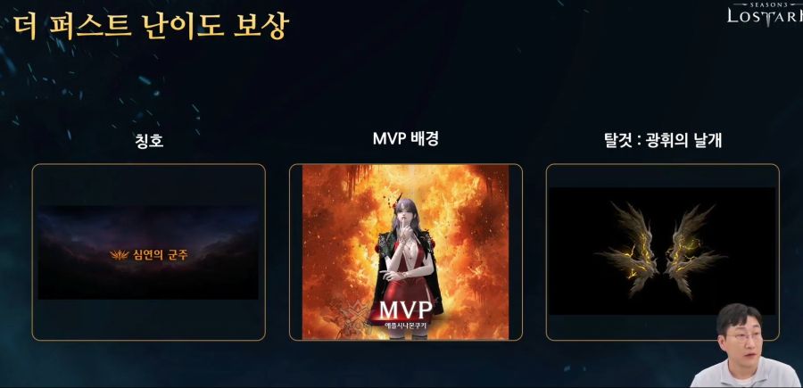 [로아] 로스트아크 전재학 라이브 방송 - 8월 14일_12.jpg