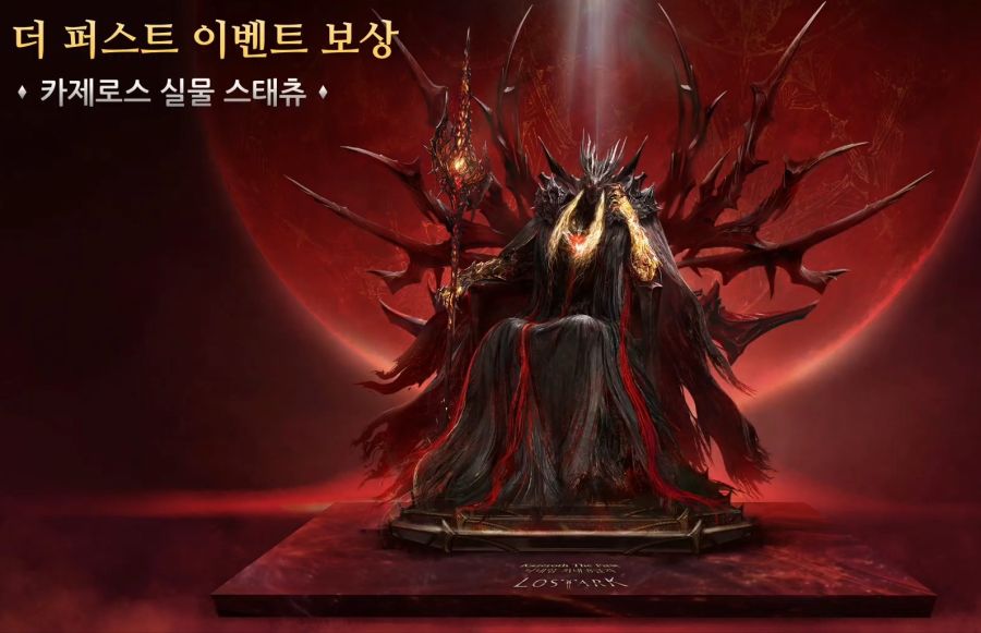 [로아] 로스트아크 전재학 라이브 방송 - 8월 14일_16.jpg