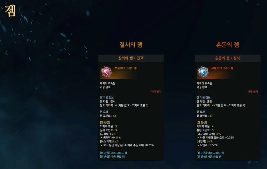 [로아] 로스트아크 전재학 라이브 방송 - 8월 14일_19.jpg