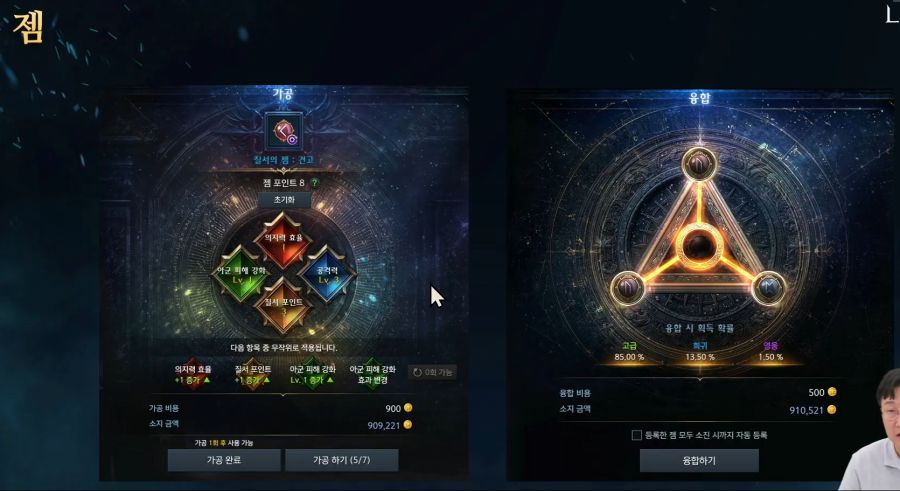 [로아] 로스트아크 전재학 라이브 방송 - 8월 14일_20.jpg