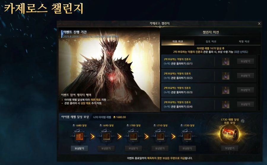 [로아] 로스트아크 전재학 라이브 방송 - 8월 14일_23.jpg