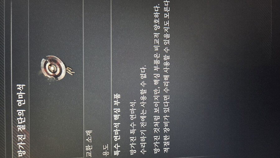 고수님. 망가진 특수 연마석 어떻게 고치나욧_1.jpg