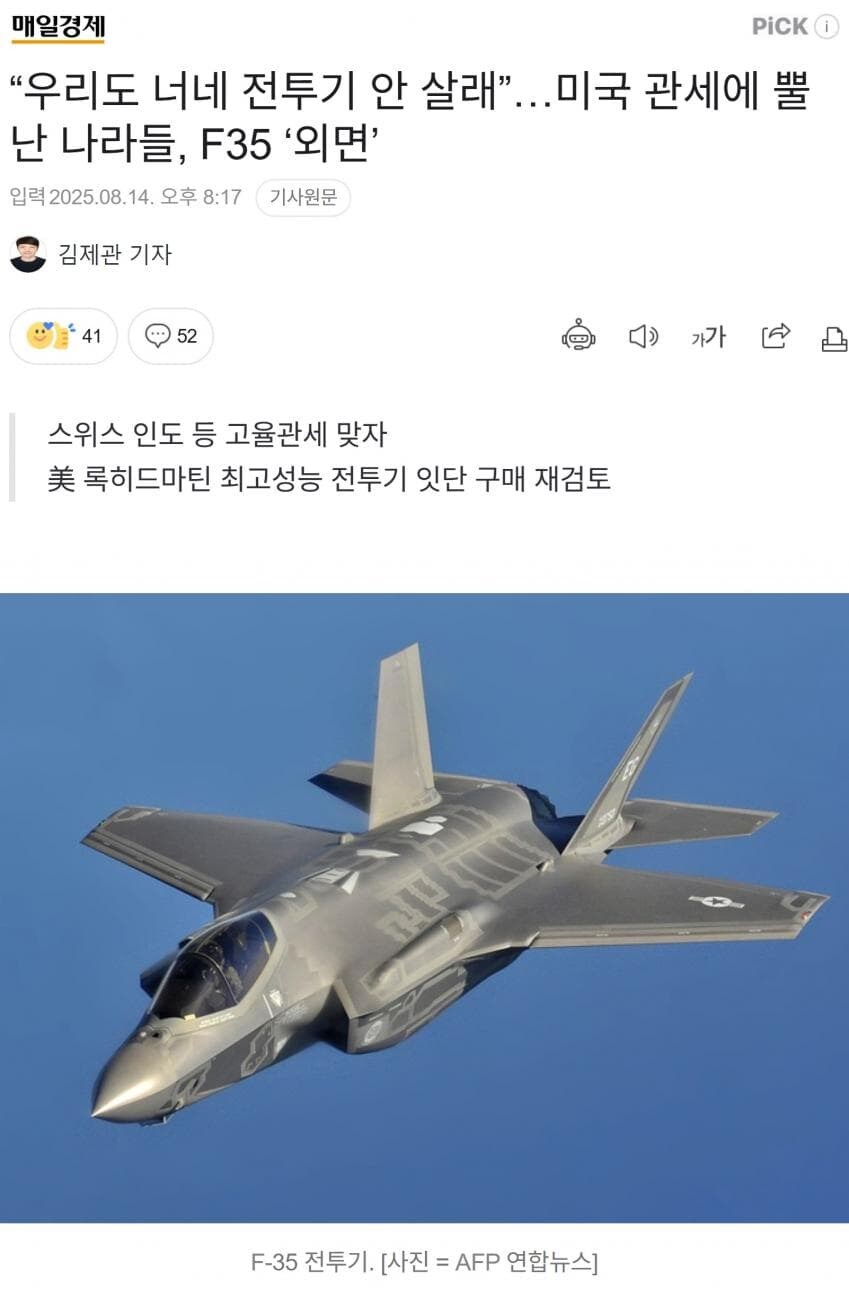 미국 방산업체 매출 줄어들 이유