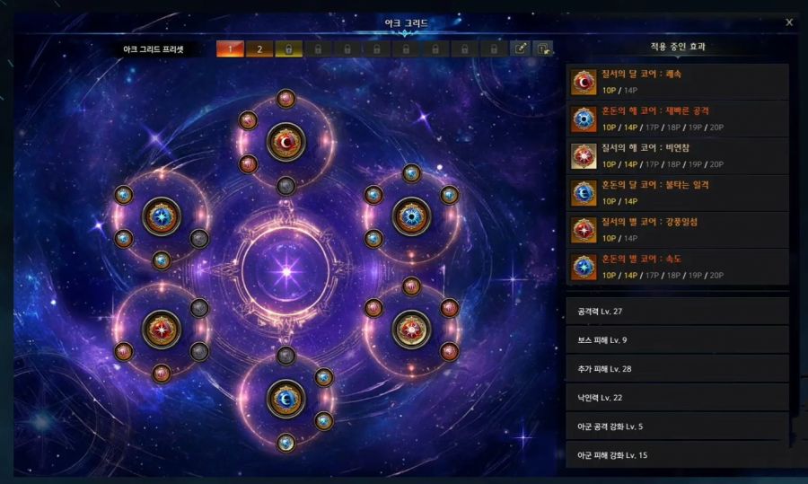 로스트아크 전재학 및 카제로스 레이드 라이브 총정리 (8월 14일)_17.jpg