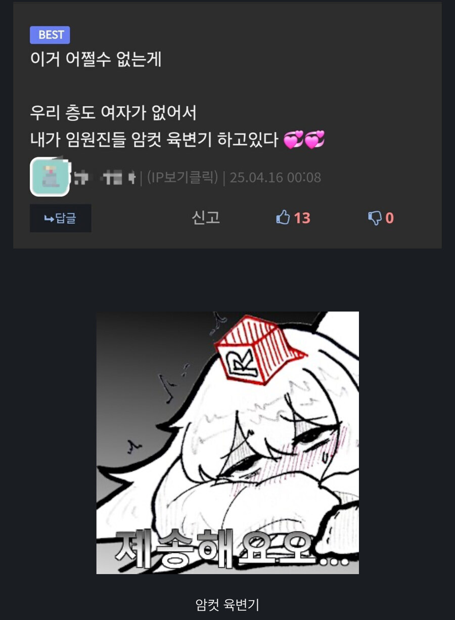 회사의 성처리 담당_1.jpg