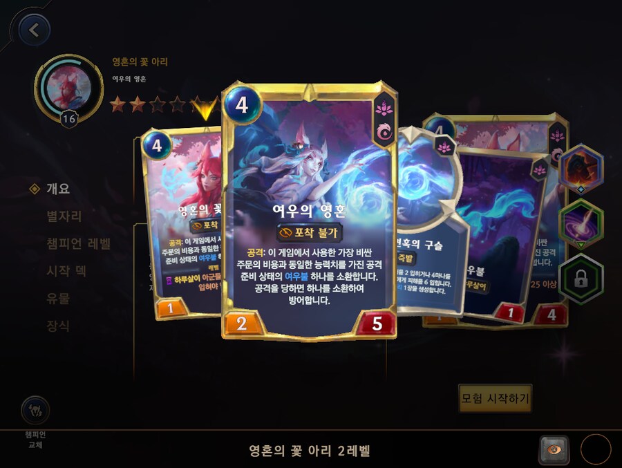 룬)영꽃 아리는 사기네_1.png