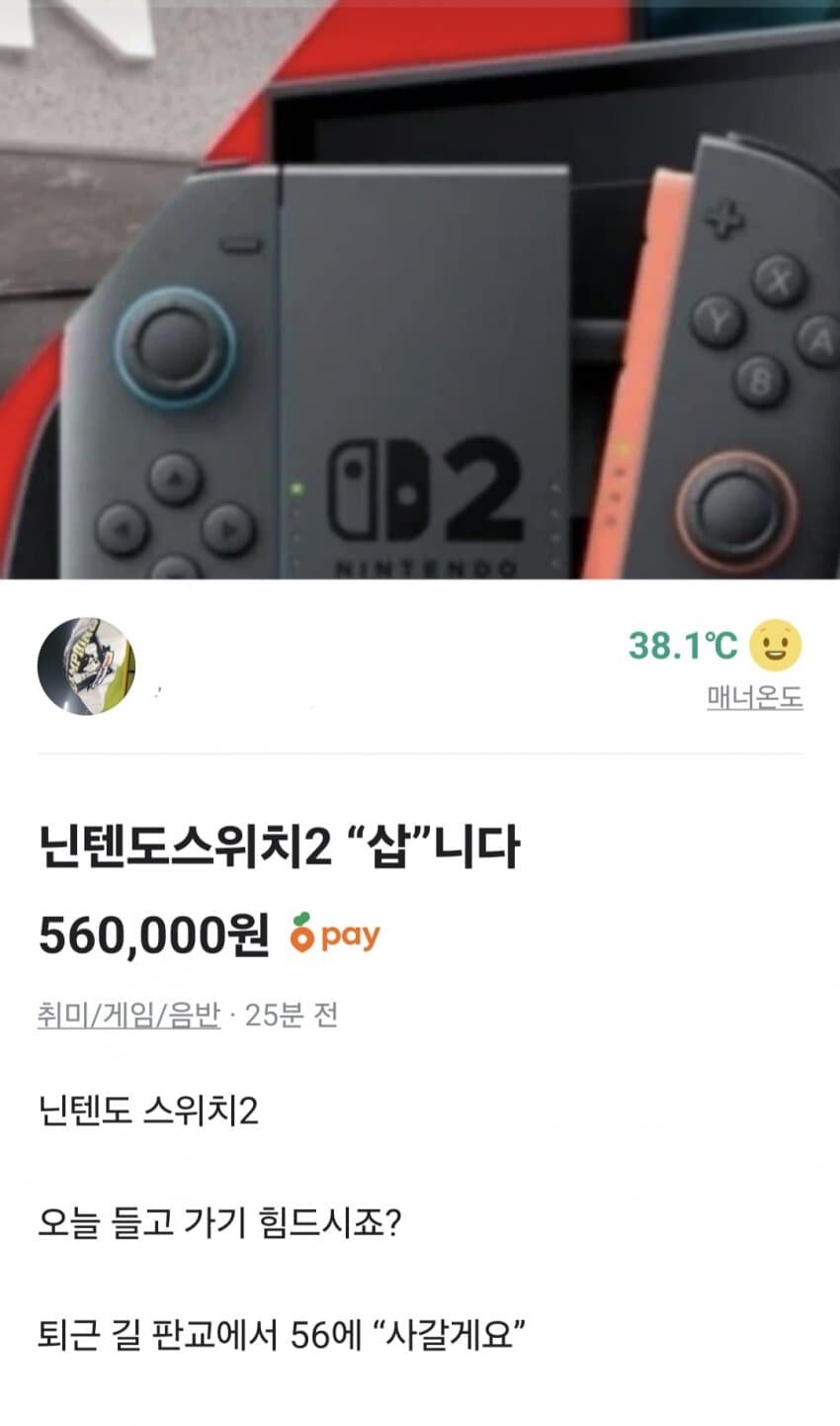 스위치2)넥슨이 사원에게 스위치2 뿌린 후 근황_2.jpg