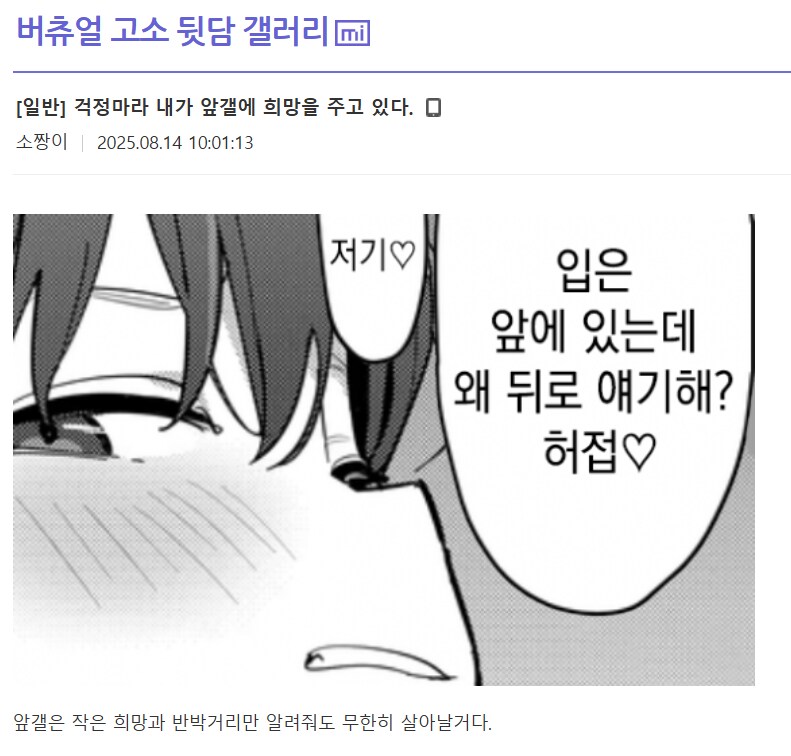 ㅇㅇㄱ) 이미 뒷갤한테 장난감 취급 받고 있는 그 갤러리_9.png