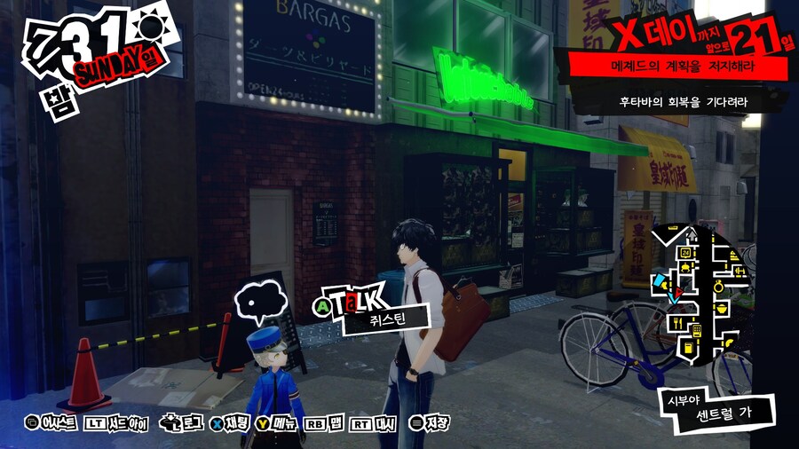 페르소나) 이정도 키차이면_1.jpg