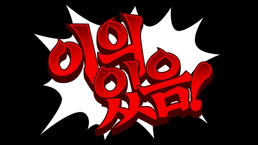 역전재판)나루호도가 제일 잘못한 것_1.jpg