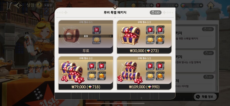 세븐나이츠) 태오 TS스킨 존니 정신나간스킨이었네 ㅋㅋㅋ_4.png