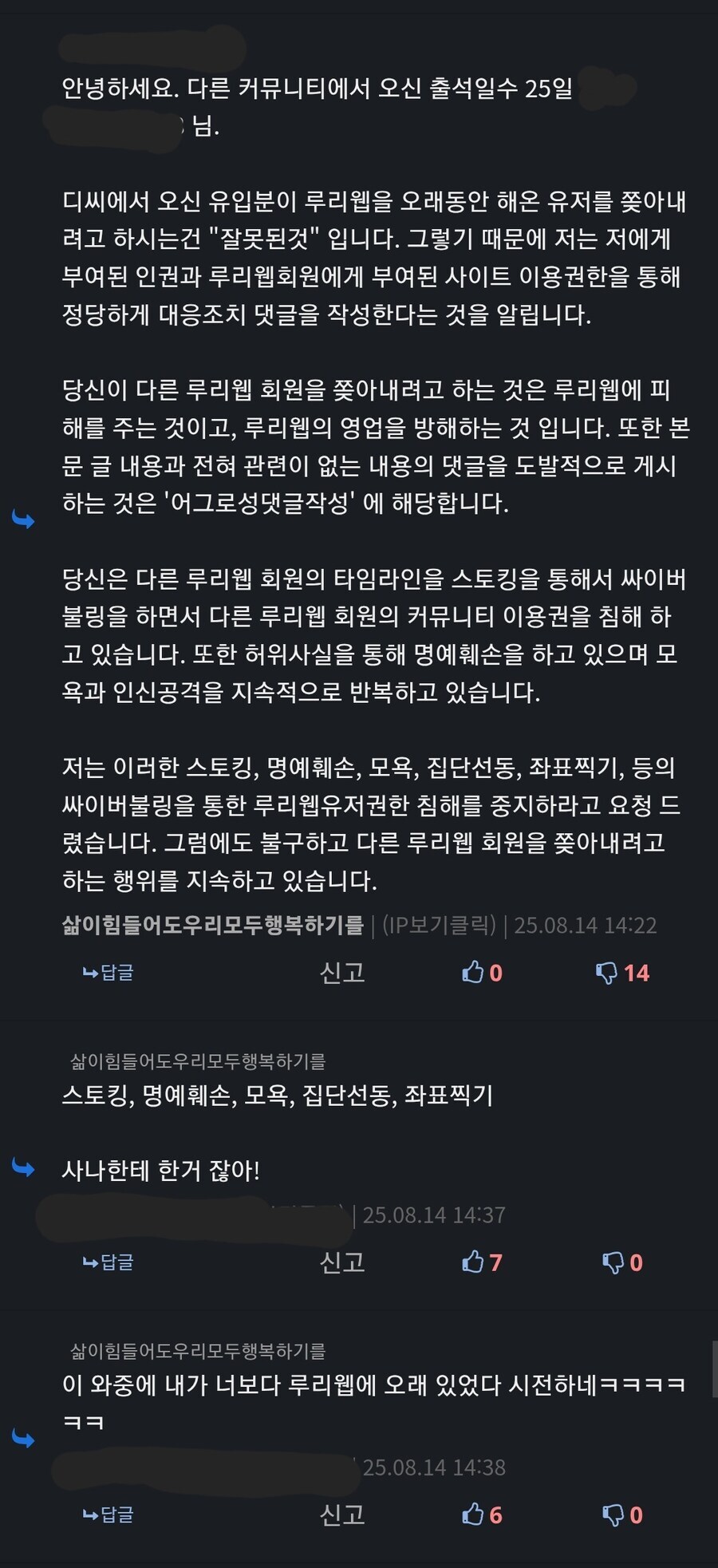 ㅇㅇㄱ) 패스트트랙아 신고 러시로 글을 날렸구나_1.jpg