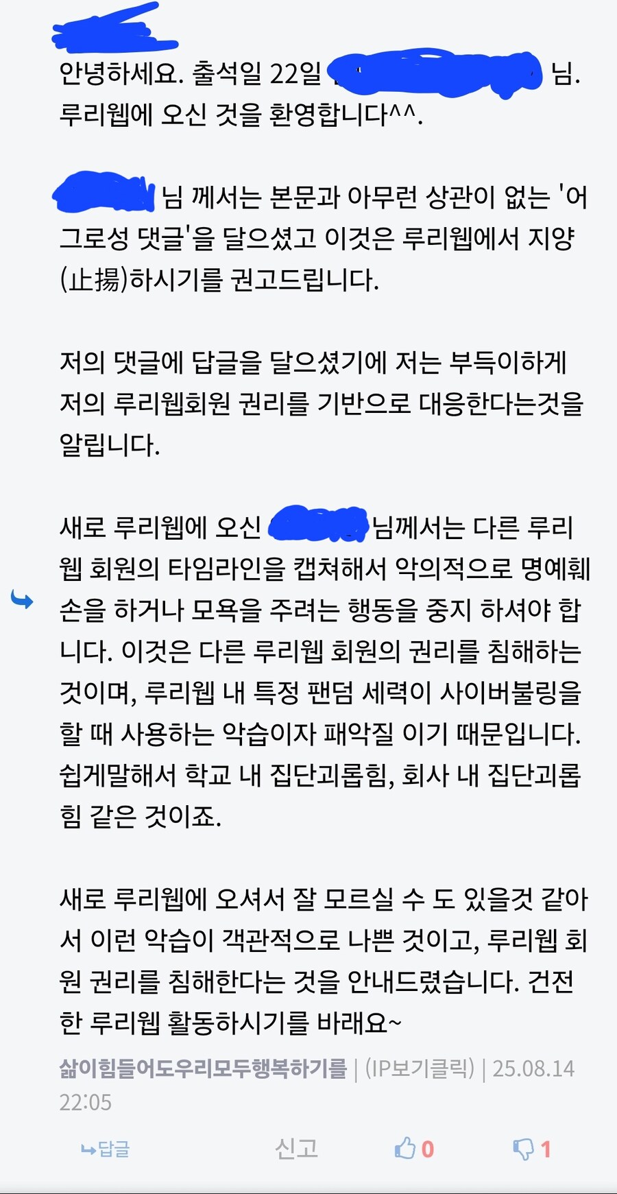 ㅇㅇㄱ) 패스트트랙아 신고 러시로 글을 날렸구나_2.jpg