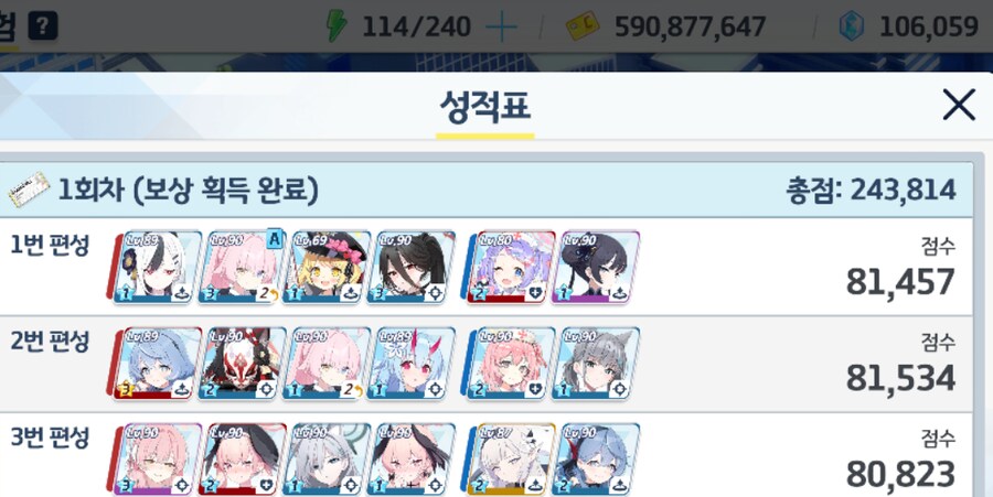 종전시 140코인 오토... 슌 기타등등 다 없고 치세&수하루 전1..._1.png