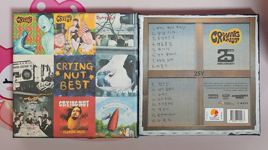 좋지 아니한가 - 크라잉 넛_1.png