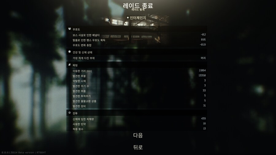 타르코프) 난 니가 진짜 싫다 킬라야_2.png