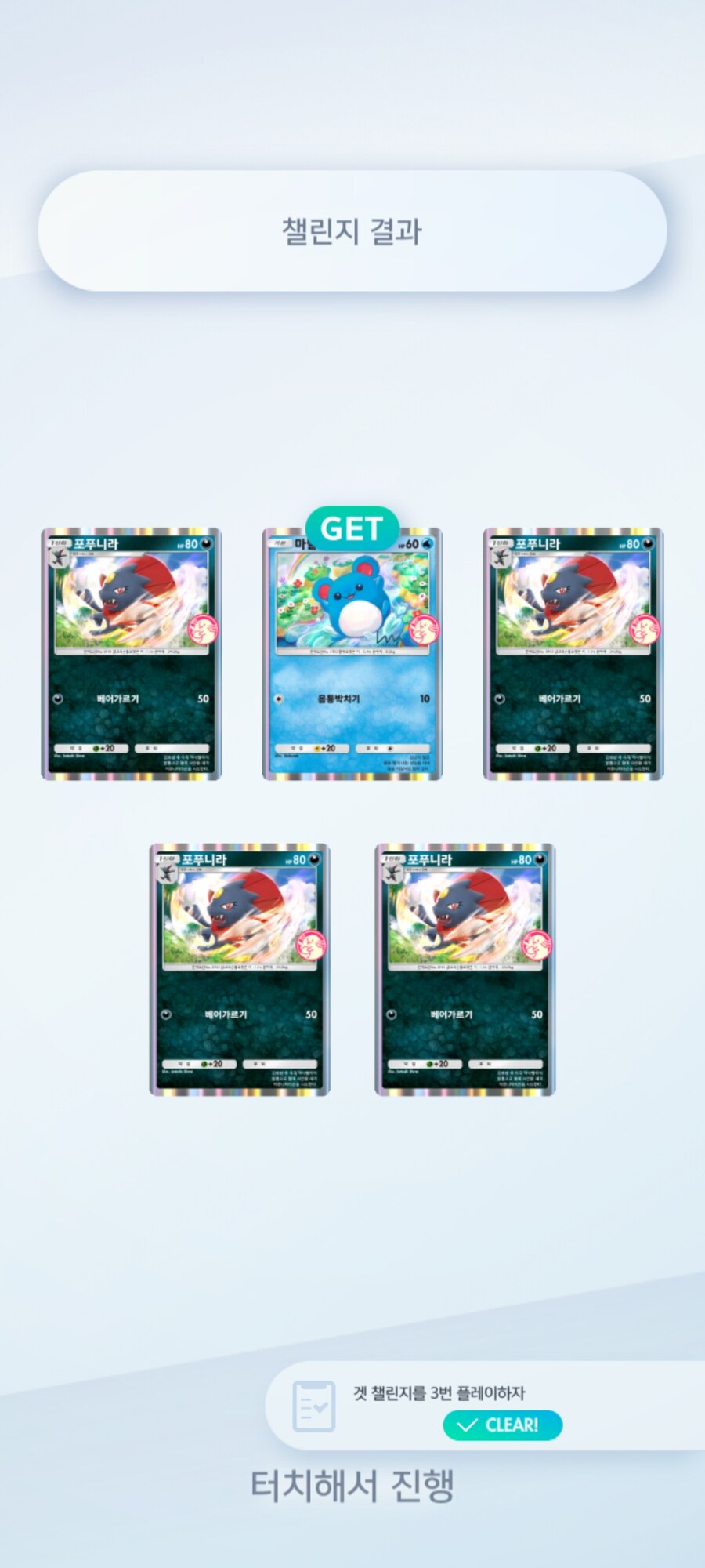 포케카)또 이러네_1.jpg