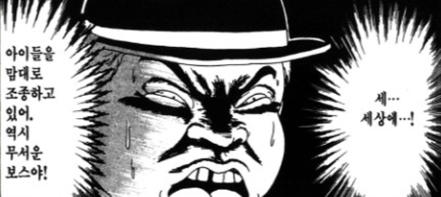 [괴짜가족]모든 어린이들의 우상인 타이거 군단_3.jpg