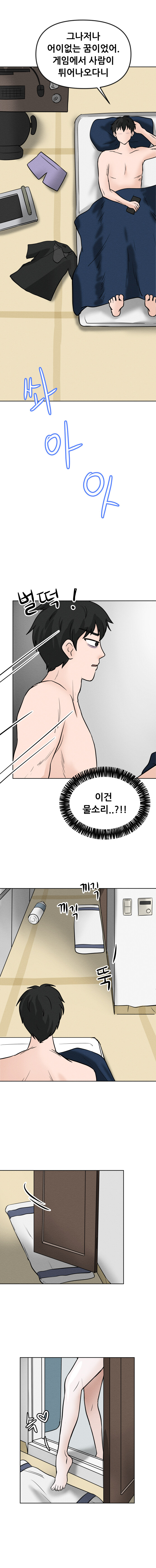 옛날 본캐가 케이크에서 나옴 (4-1화)_4.jpg