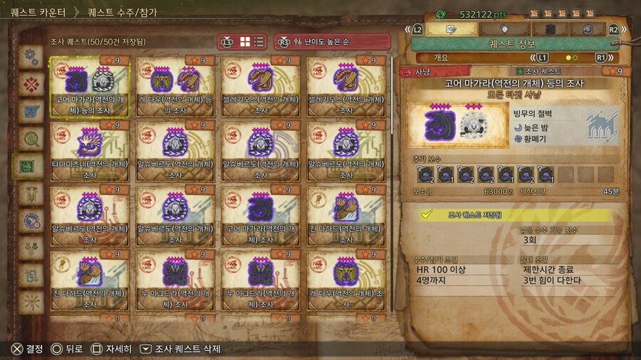 (와일즈 헌터즈) 올여름 둘이 어때요 셋이어때 몬헌 할때 여기 어때~시즌2_1.jpg