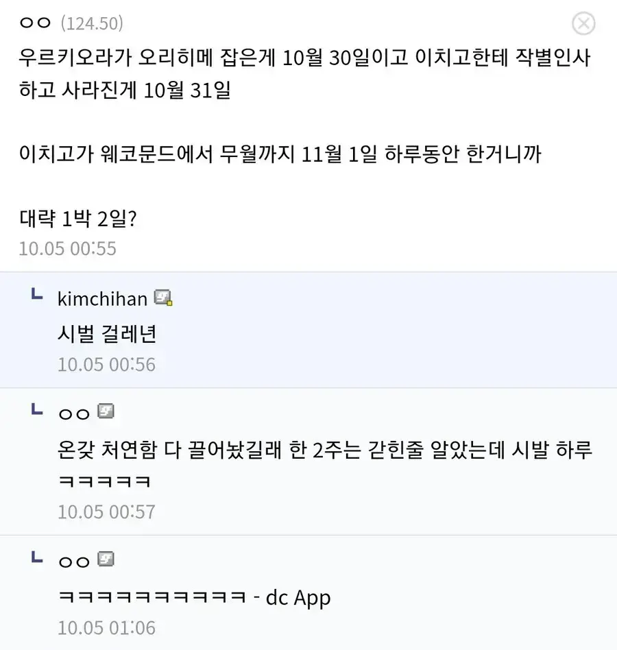 흔한 납치범과 1박 2일동안 있었던 일_16.webp