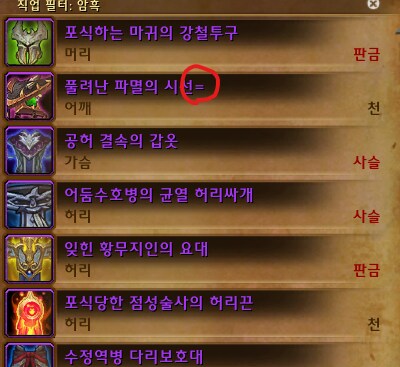 와우) 에휴 디테일 ㅆㅊ난 거 발견할 때 마다 짜증나네_1.png