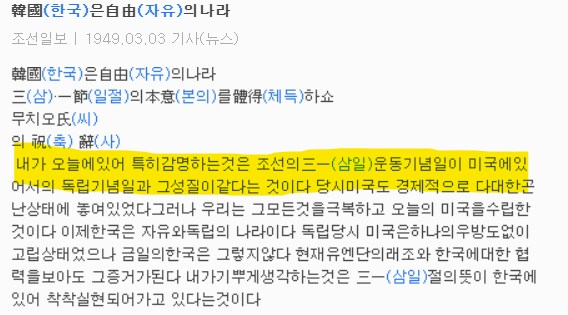의외로 외국에선 "광복"이랑 "독립"을 구분해서 보고 있음_5.png