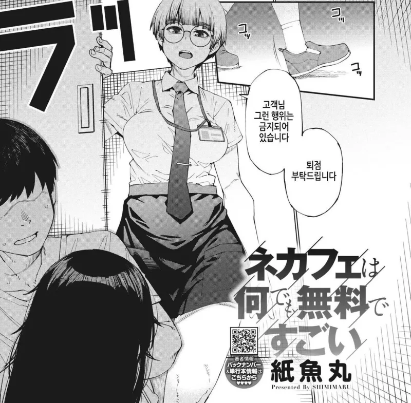 커플 ㅅㅅ 와 자위행위를 금지하는 인터넷 카페_1.webp