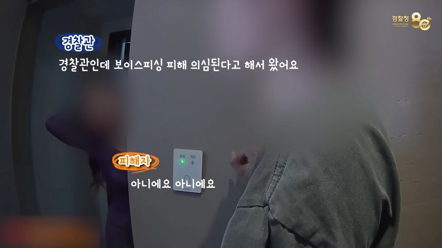 요즘 유행하는 셀프감금 보이스피싱(혈압주의)_2.png
