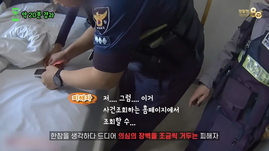 요즘 유행하는 셀프감금 보이스피싱(혈압주의)_18.png