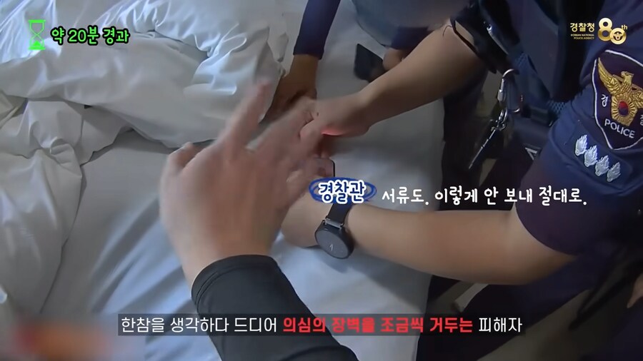 요즘 유행하는 셀프감금 보이스피싱(혈압주의)_19.png