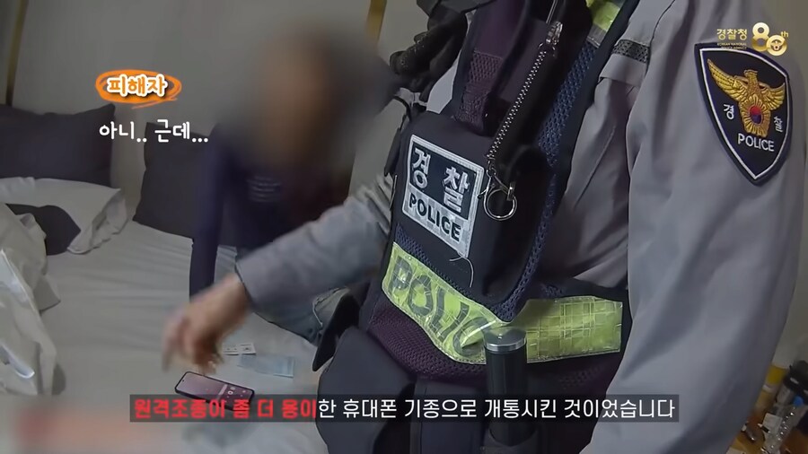 요즘 유행하는 셀프감금 보이스피싱(혈압주의)_26.png