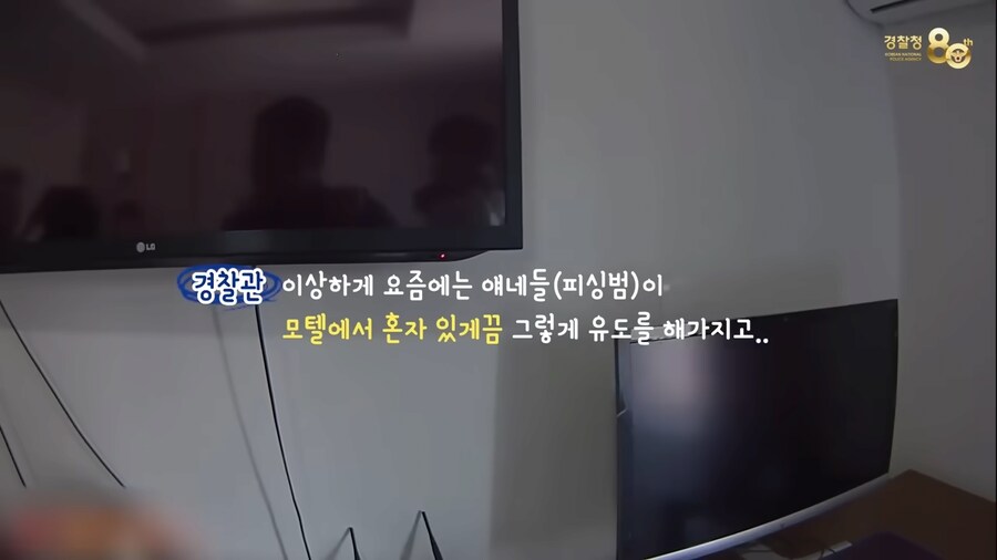 요즘 유행하는 셀프감금 보이스피싱(혈압주의)_42.png