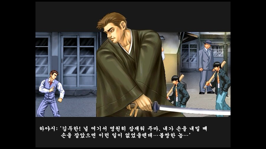 광복절 기념!! [PC] 야인시대(野人時代)_15.png