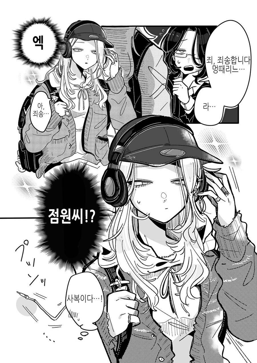 북극곰) 밴드활동 했던 직장인이 잘생긴 카페 알바에게 반한 만와.manga_6.jpg