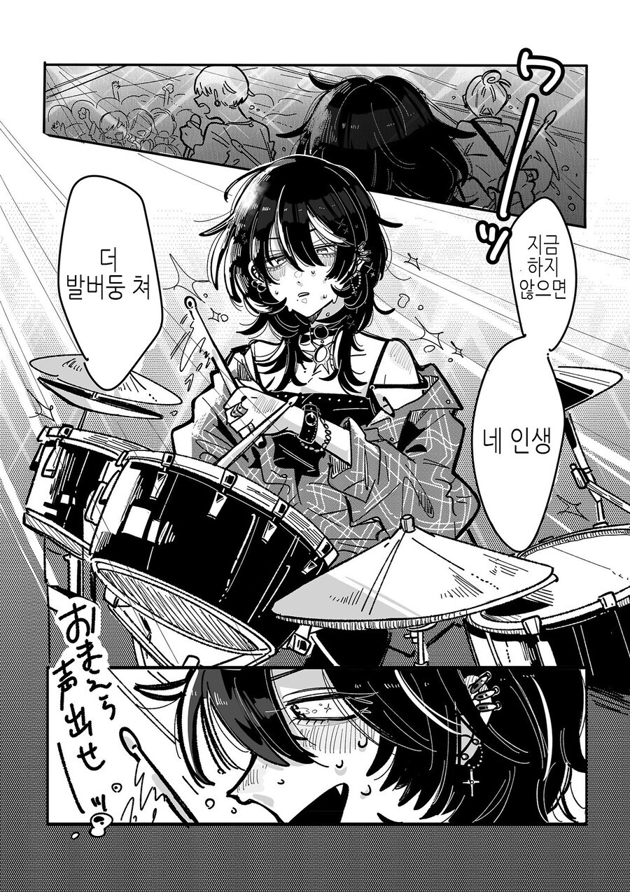 북극곰) 밴드활동 했던 직장인이 잘생긴 카페 알바에게 반한 만와.manga_8.jpg